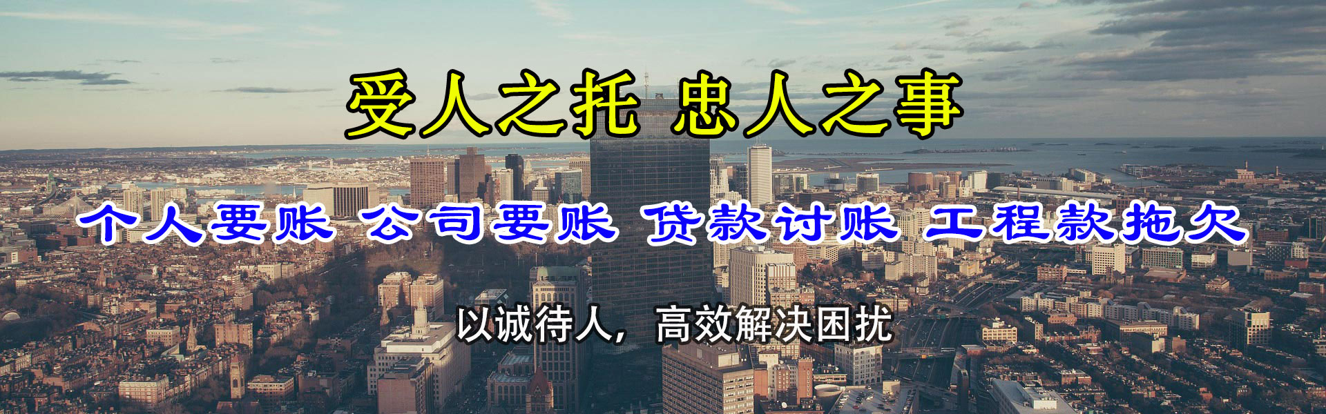 临安要债公司